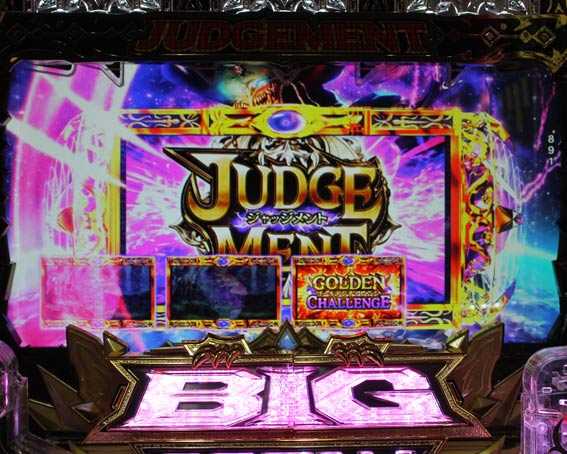 ビッグドリーム3　ギルガメッシュチャンス