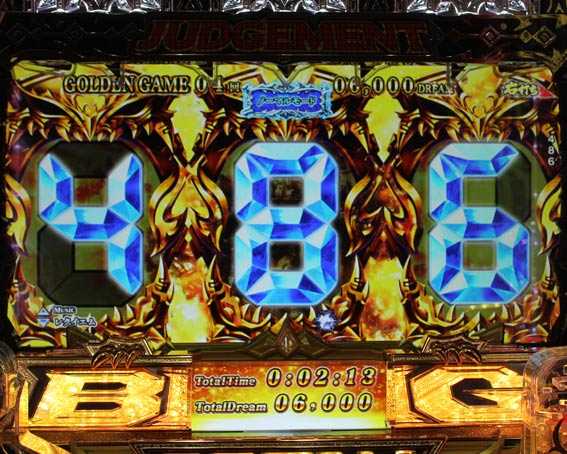 ビッグドリーム3　青セグ