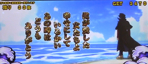 真俺の空　エンディング　ナビボイス