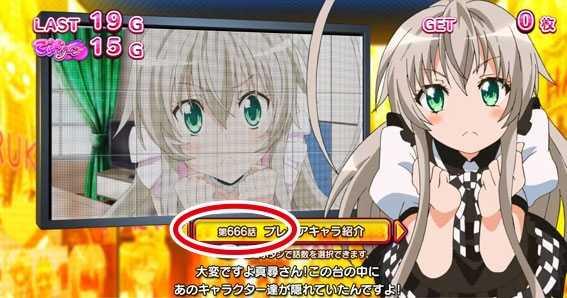 這いよれニャル子さん　設定示唆