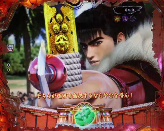 真花の慶次3黄金一閃 慶次ムービー