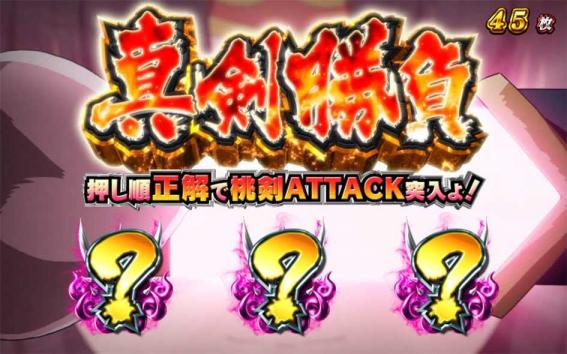 モモキュンソード　ボーナス