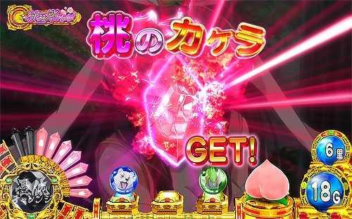 モモキュンソード　桃のカケラ