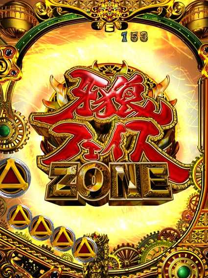 牙狼ゴールドインパクト　牙狼フェイスZONE