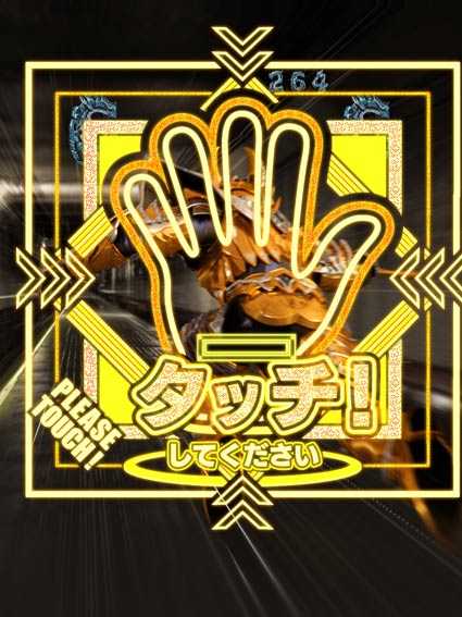 牙狼ゴールドインパクト　タッチ煽り