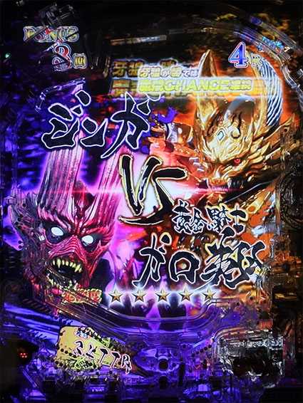 牙狼ゴールドインパクト ホラー