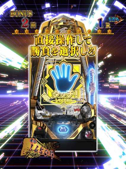牙狼ゴールドインパクト　デバイスゲームモード