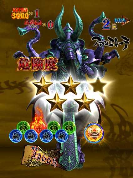 牙狼ゴールドインパクト　魔獣BATTLE