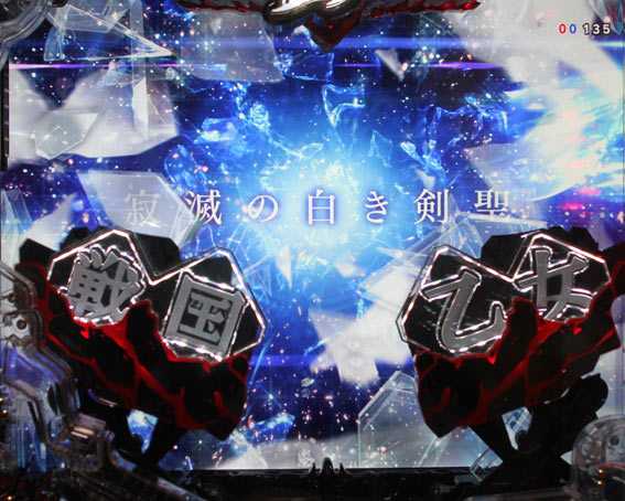 P戦国乙女レジェンドバトル99 寂滅の白き剣聖予告