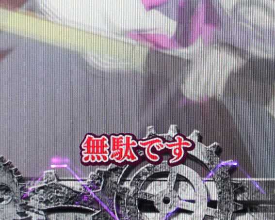 P戦国乙女レジェンドバトル99 赤テロップ