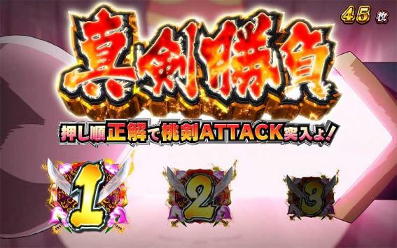 モモキュンソード　真剣勝負
