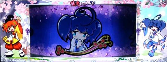 大花満　前兆ステージ