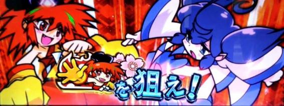 大花満　ボーナス