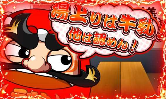 だるまっしゅ2 119 ライト 赤セリフ