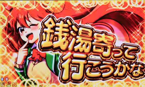 だるまっしゅ2 119 ライト 金色