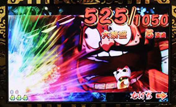 だるまっしゅ2　119　ライト　保留連