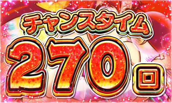 だるまっしゅ2 119 ライト ルーレット