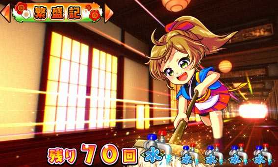 だるまっしゅ2 119 ライト 繁盛記モード