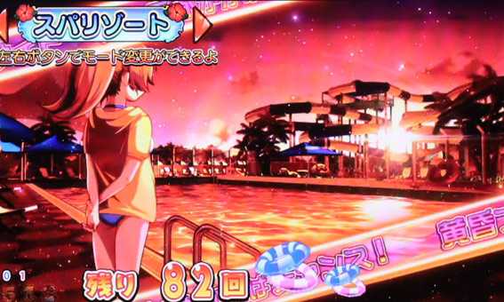 だるまっしゅ2　119　ライト　黄昏プールサイド