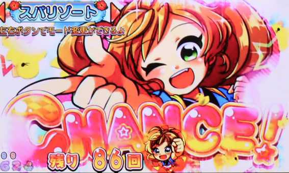 だるまっしゅ2 119 ライト ちひろ一撃演出