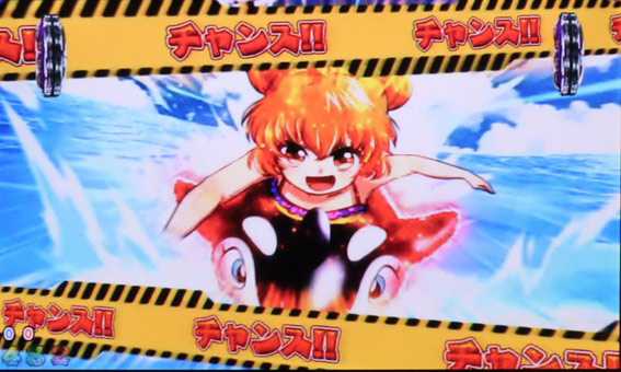 だるまっしゅ2 119 ライト 波のプールリーチ