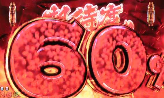 だるまっしゅ2 119 ライト だるま一撃リーチ