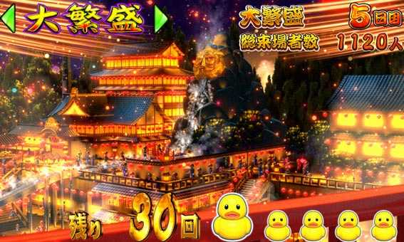 だるまっしゅ2 119 ライト 大繁盛モード