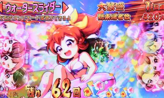 だるまっしゅ2　119　ライト　女の子演出