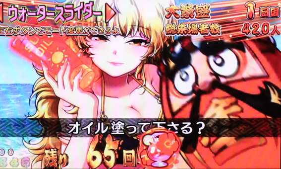だるまっしゅ2　119　ライト　パラソルリーチ