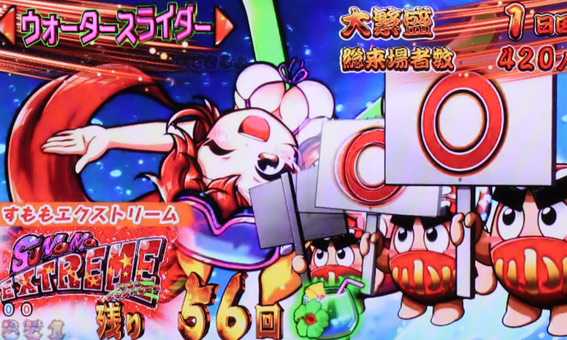 だるまっしゅ2　119　ライト　ジャンプリーチ