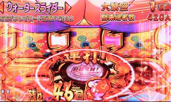 だるまっしゅ2　119　ライト　セクシーリーチ