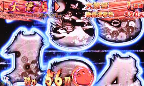 だるまっしゅ2 119 ライト フリーズ演出