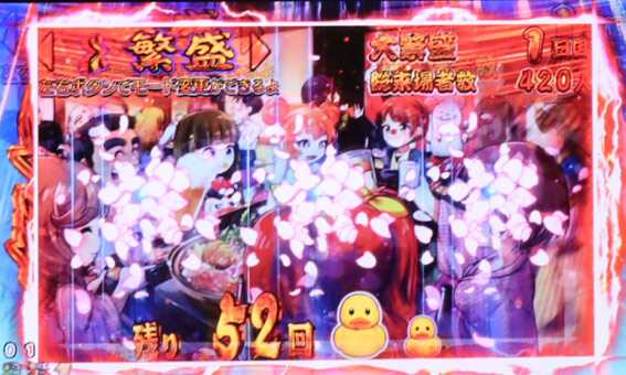 だるまっしゅ2　119　ライト　画面シェイク