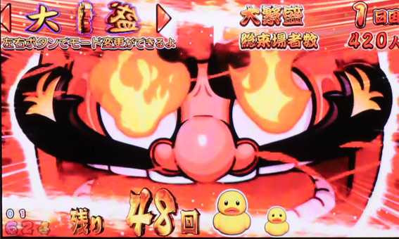 だるまっしゅ2 119 ライト カットイン