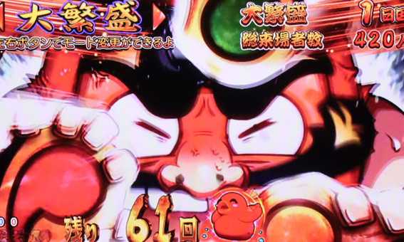 だるまっしゅ2 119 ライト シャッターリーチ