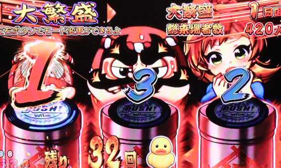 だるまっしゅ2 119 ライト 花火打ち上げリーチ