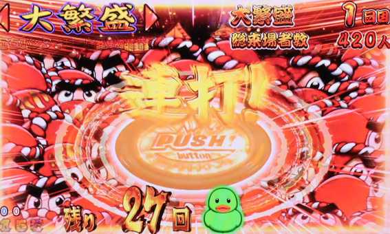 だるまっしゅ2　119　ライト　小ダル落下リーチ
