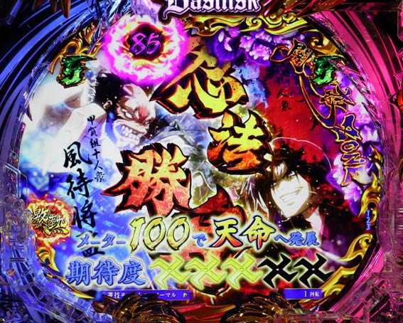 真バジリスク　豪塊W　319　忍法勝負
