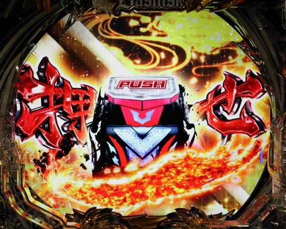 真バジリスク 豪塊W 319 忍トリガー