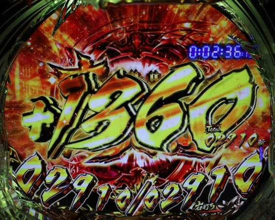 真バジリスク 豪塊W 319 10R