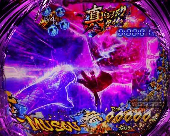真バジリスク　豪塊W　319　蛇鷹予告