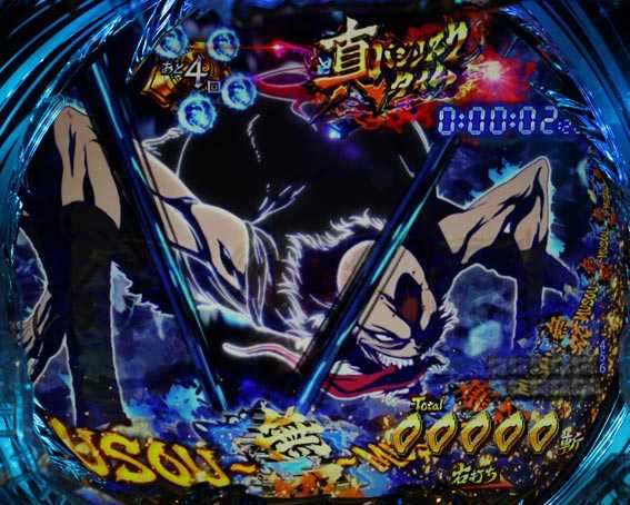 真バジリスク　豪塊W　319　キャラカットイン予告