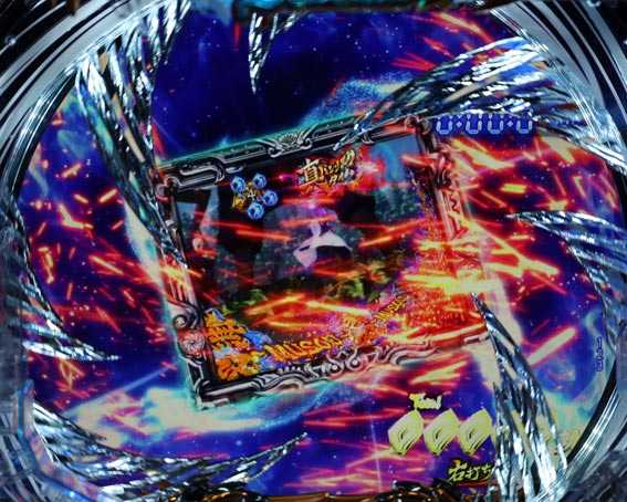 真バジリスク 豪塊W 319 シェイクビジョン予告