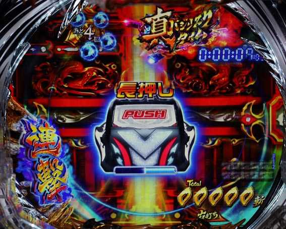 真バジリスク 豪塊W 319 シャッター