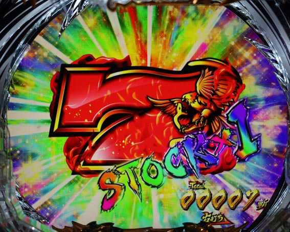 真バジリスク 豪塊W 319 ストック