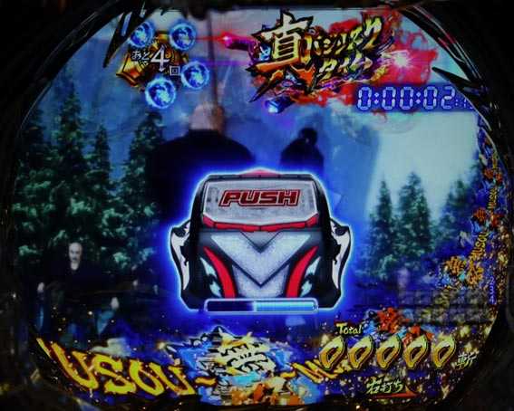 真バジリスク 豪塊W 319 一撃ボタン予告