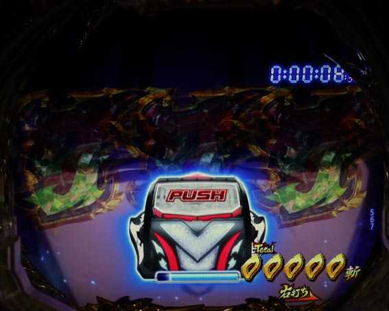 真バジリスク 豪塊W 319 無想一閃