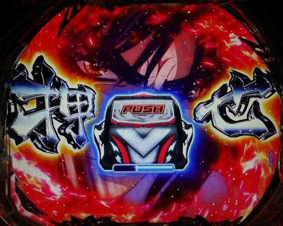 真バジリスク 豪塊W 319 赤