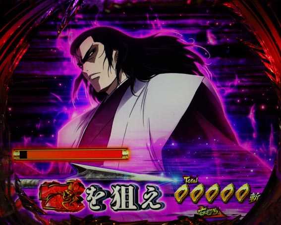 真バジリスク　豪塊W　319　天膳