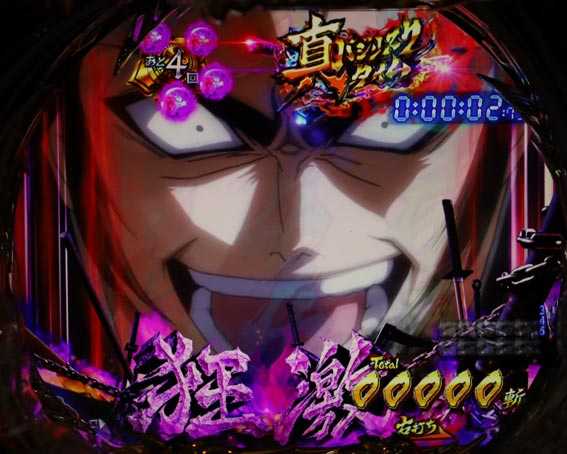 真バジリスク　豪塊W　319　ドヤ天膳予告